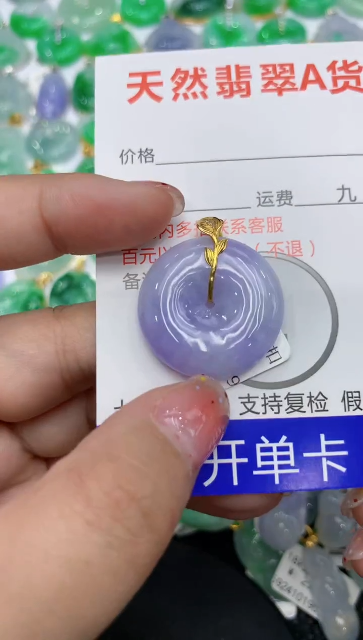 【闪购商品】翡翠颈饰18K金镶嵌111111111111