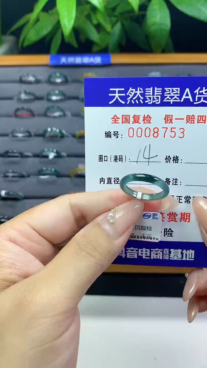 翡翠未镶嵌戒圈天然翡翠A货8753