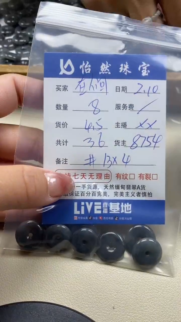 【闪购商品】翡翠手链未镶嵌在人间卡13*4（8/4.5）