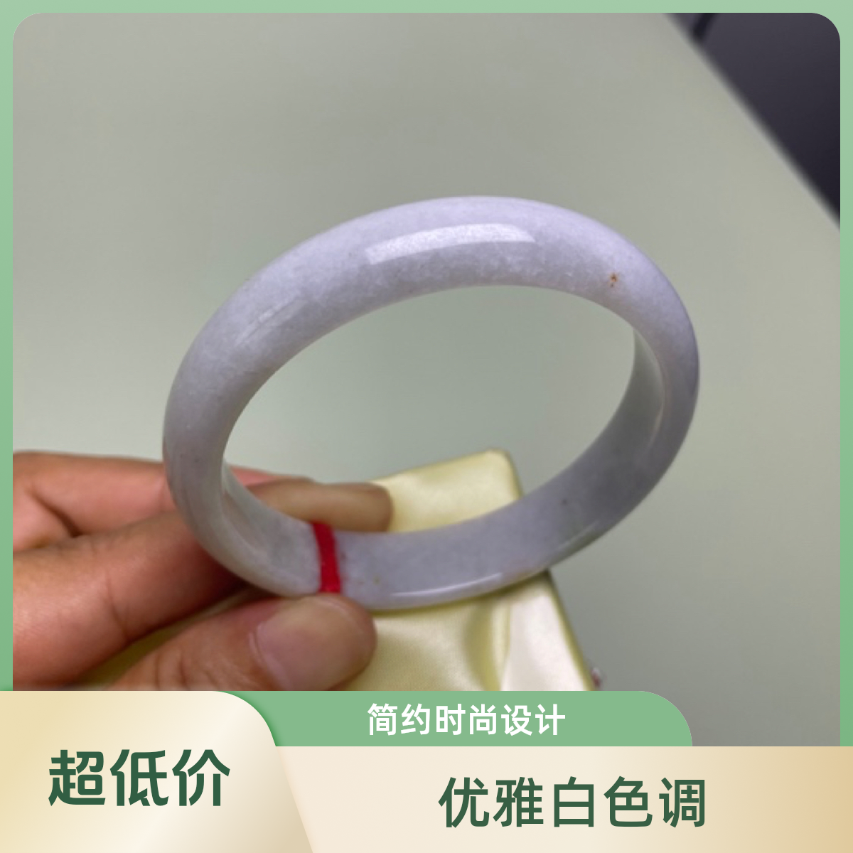 翡翠A货淡淡紫色正圈手镯圈口55.7mm条款11.9mm条厚7.0mm
