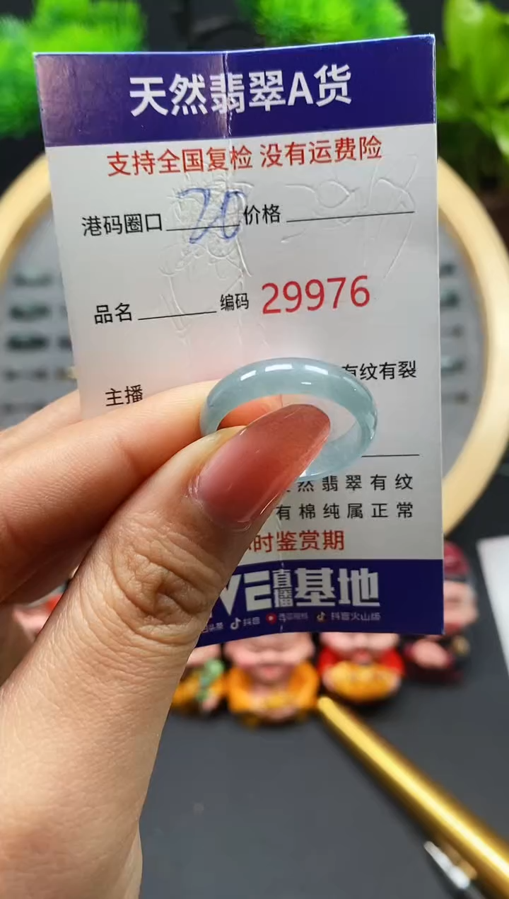 【闪购商品】翡翠戒指未镶嵌天然翡翠戒圈9976
