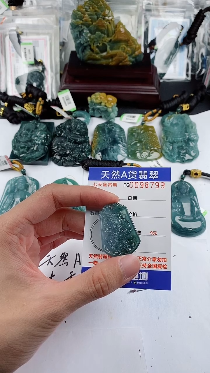 【闪购商品】翡翠颈饰未镶嵌多样性一件随机发货 龙牌30