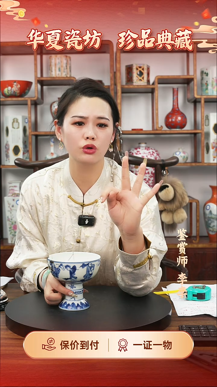 陶瓷扶**主青花高足碗
