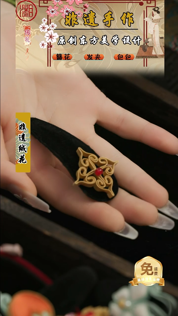 刺绣湘传礼盘扣发夹