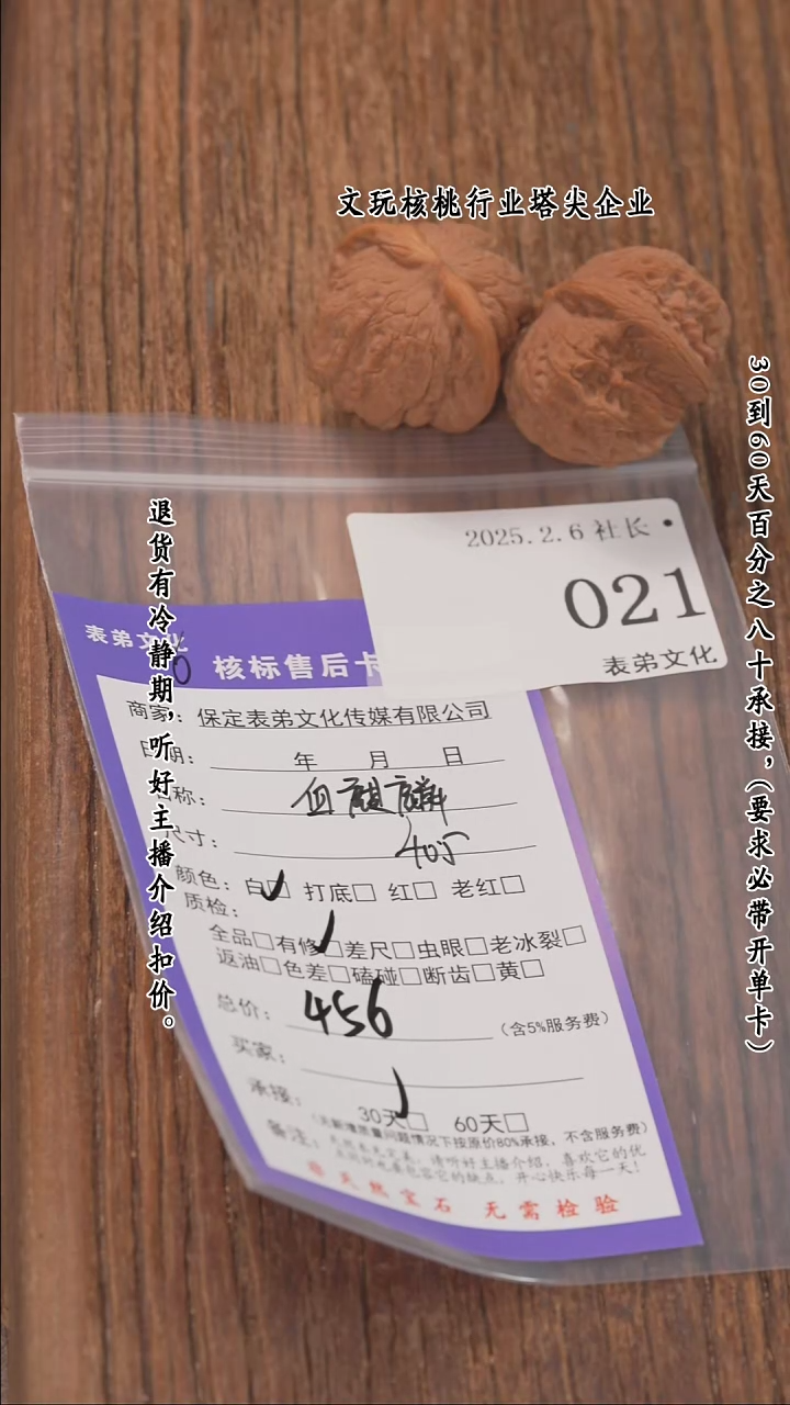 【闪购商品】文玩核桃把件021血麒麟