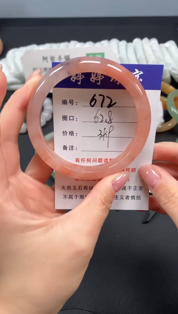 未镶嵌手镯石英质玉62.5