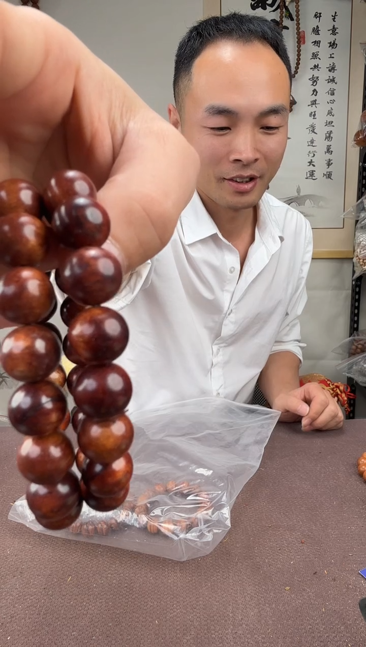 花梨木类无事牌朗****水海南黄花梨1.2单圈两条一单