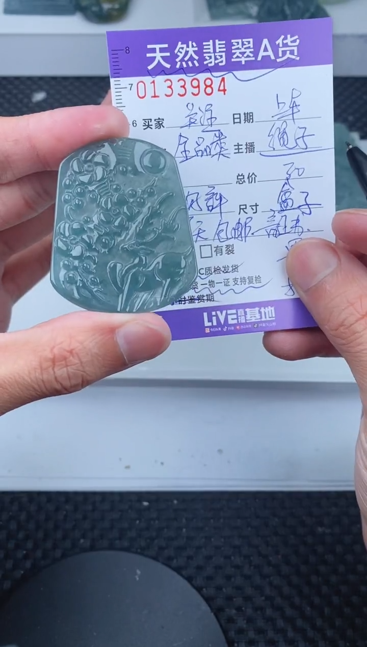 【闪购商品】翡翠颈饰未镶嵌       984