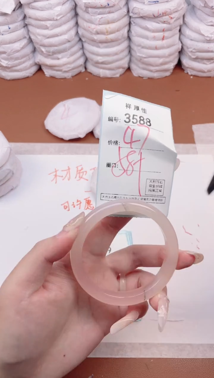 【闪购商品】玛瑙/玉髓手镯未镶嵌3588