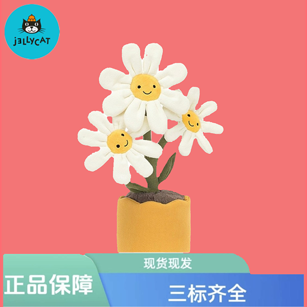 趣味小雏菊盆栽植物系列手捧花毛绒玩具礼物公仔玩偶