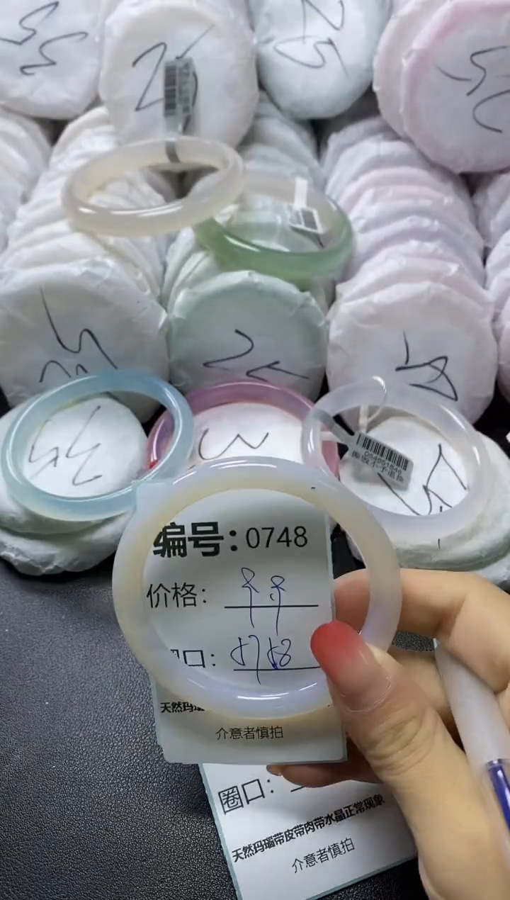 【闪购商品】玛瑙/玉髓手镯未镶嵌748