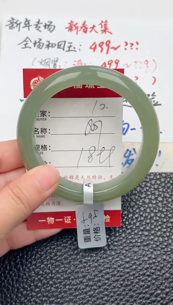 【闪购商品】和田玉手镯未镶嵌和田玉手镯微色差10