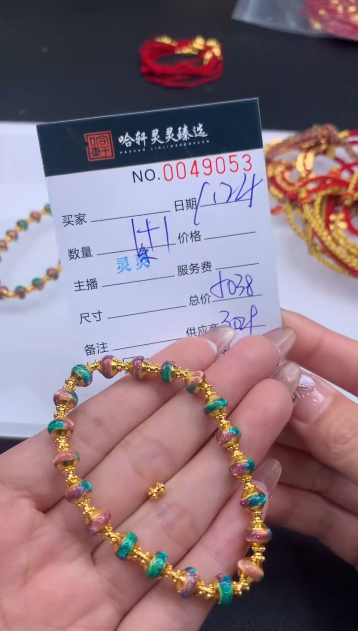 【闪购商品】定制足金手链哈轩 手串1哈轩 挂件1