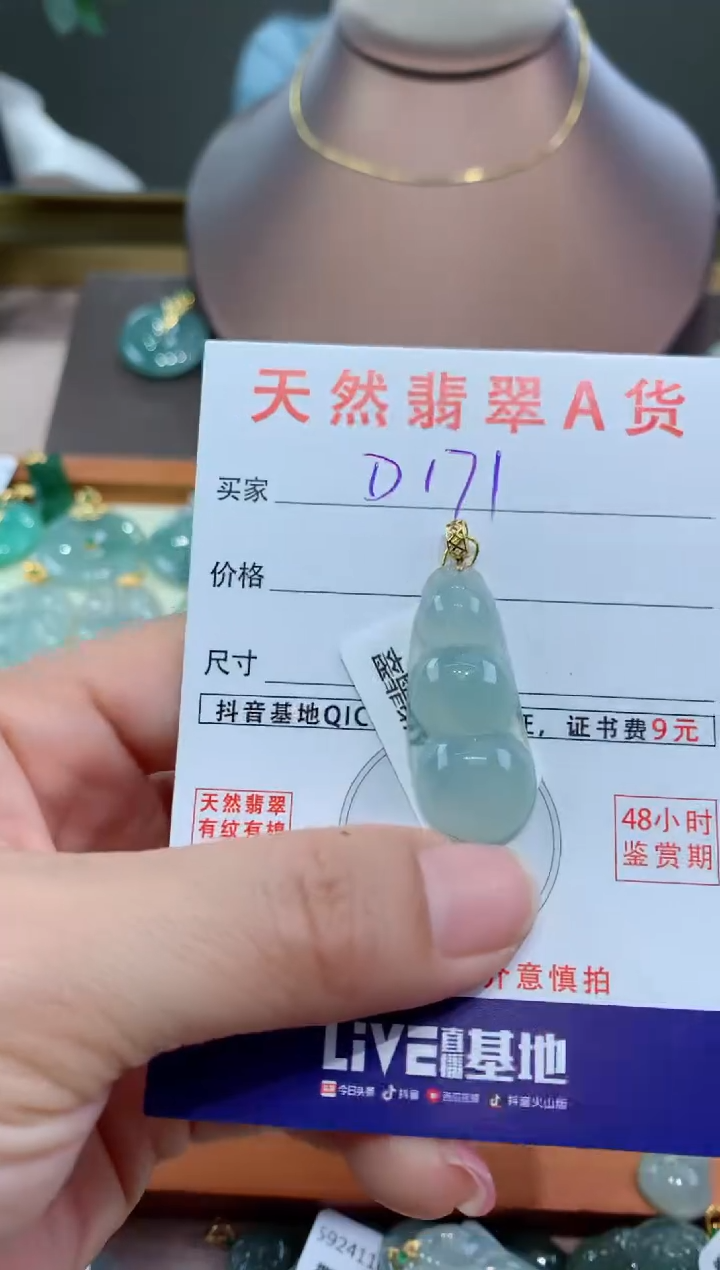 【闪购商品】翡翠颈饰18K金镶嵌天然缅甸a货翡翠