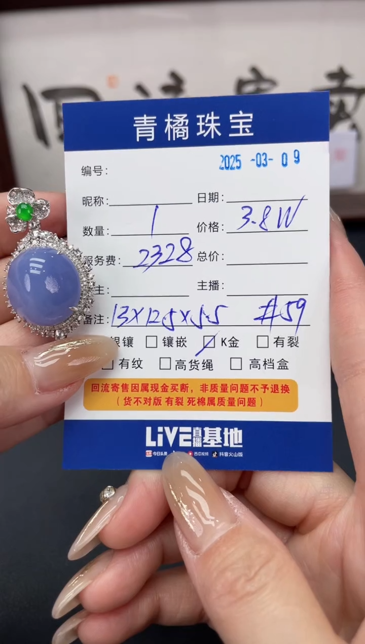 【闪购商品】翡翠吊坠(不含链)18K金镶嵌A货翡翠0309015