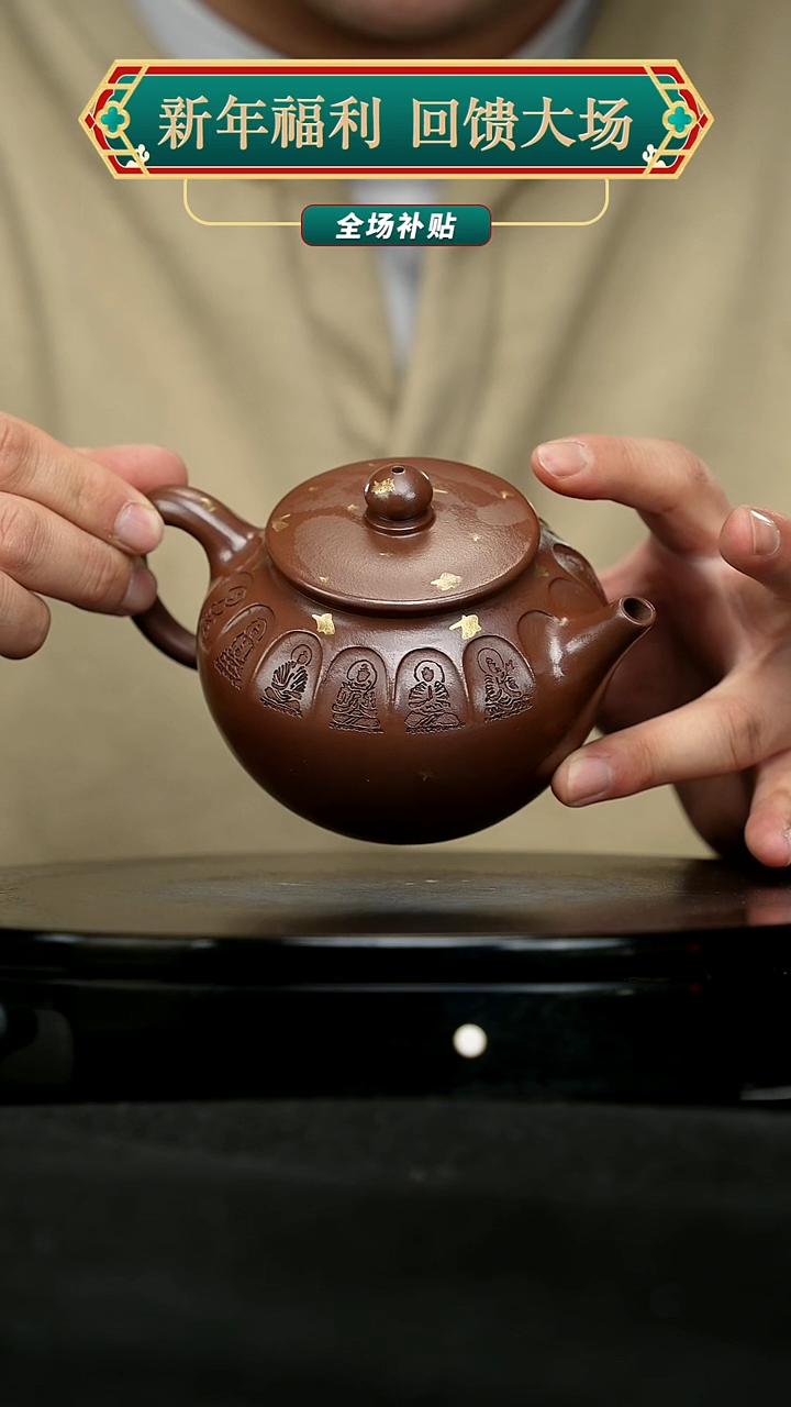 【闪购商品】宜兴原矿高端紫砂58