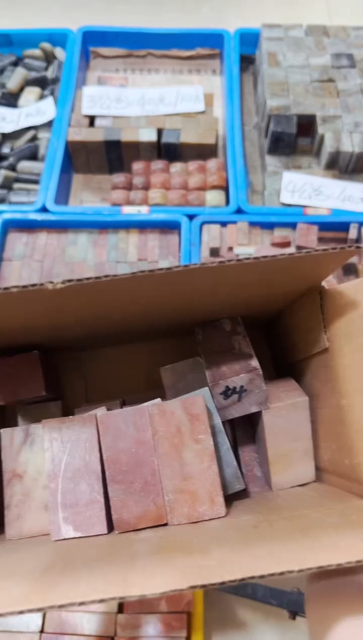 寿山石印石三**院20方