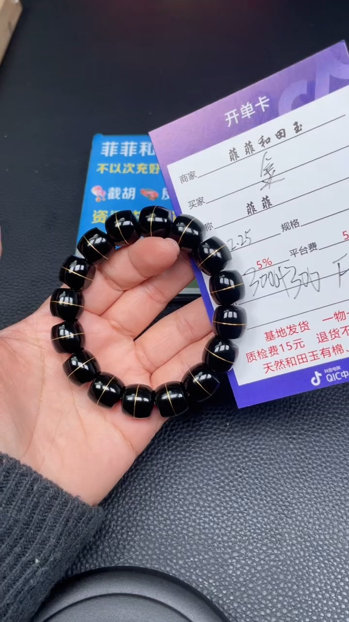 【闪购商品】和田玉手串未镶嵌F593