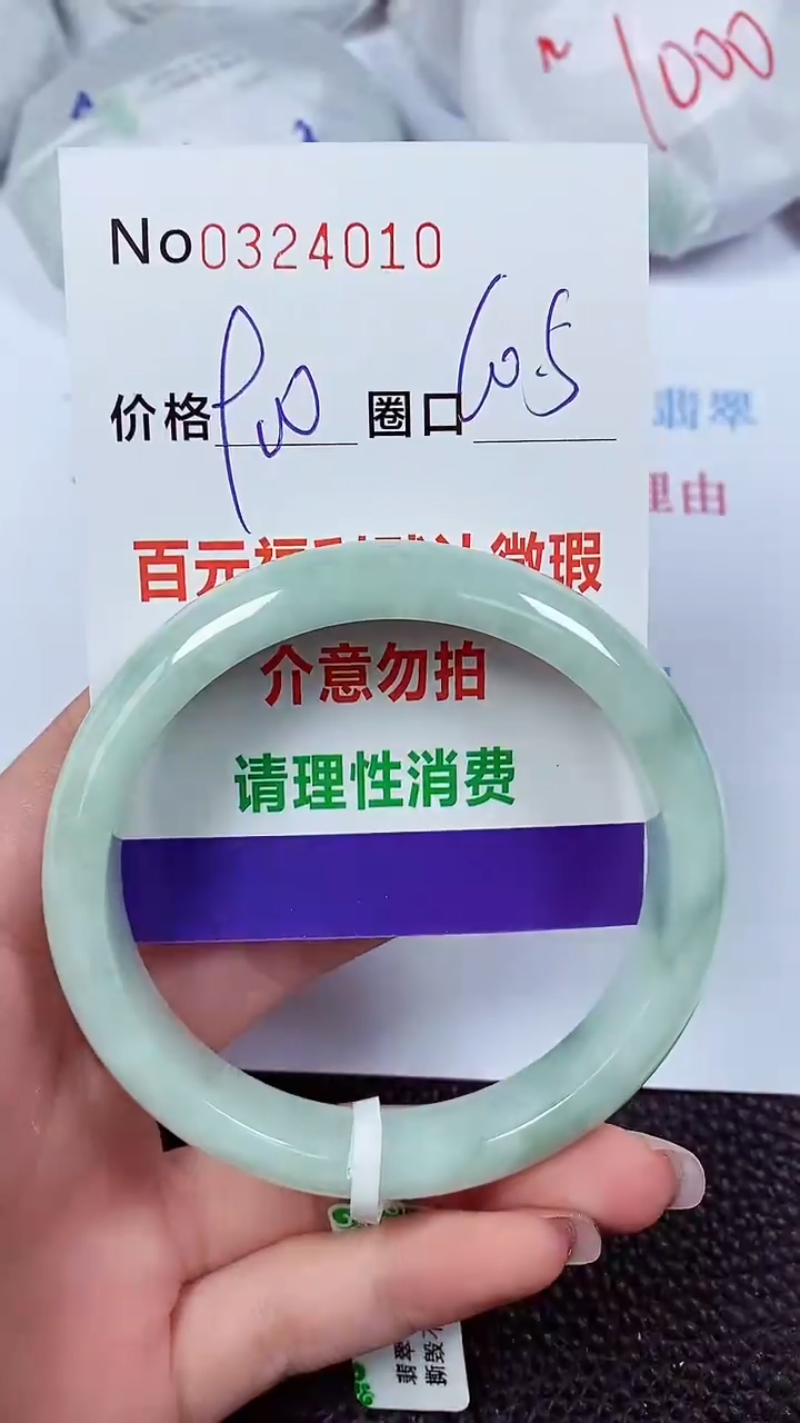 【闪购商品】翡翠手镯未镶嵌00310240