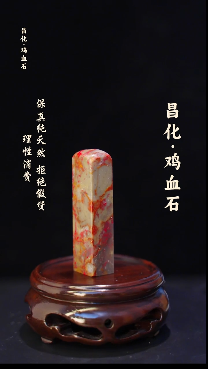 昌化石印石正宗昌化鸡血石印章石料一方kys