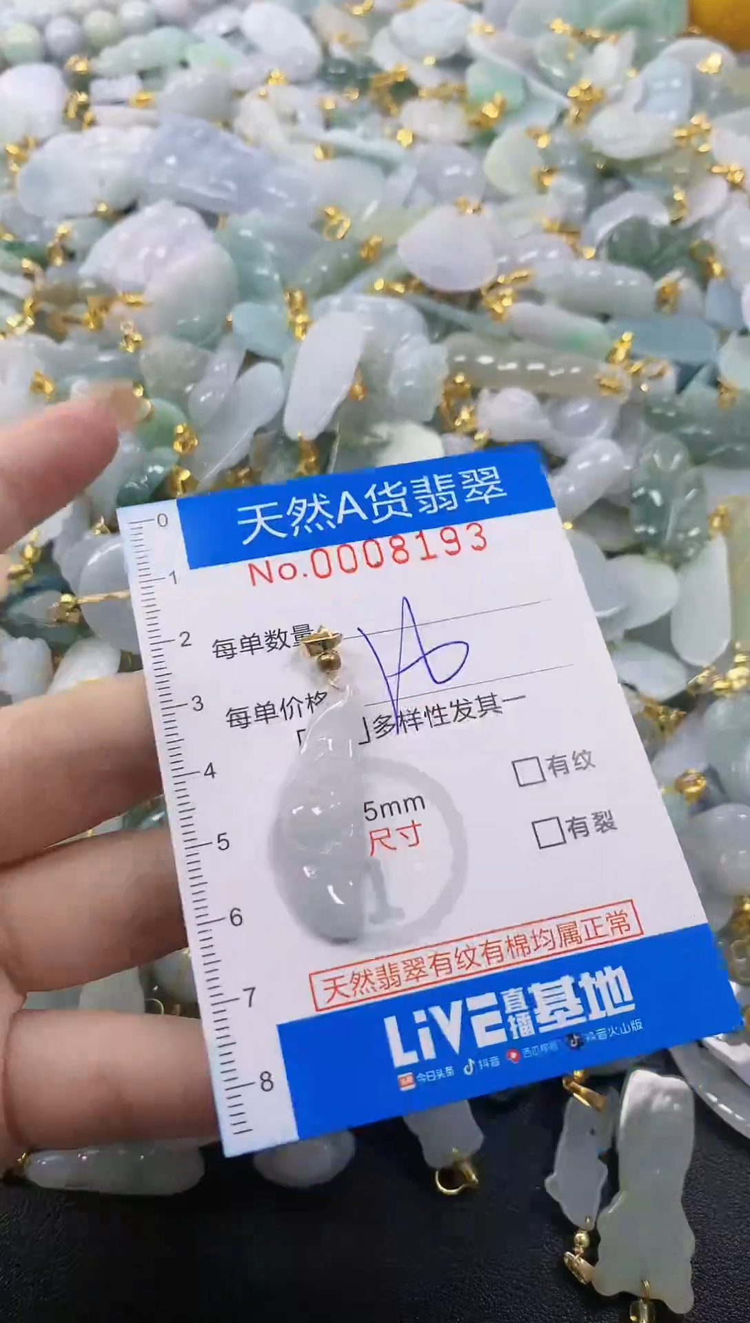 颈饰未镶嵌翡翠净货挂件-8193