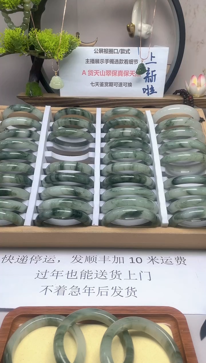 【闪购商品】石英质玉（天山翠）手镯未镶嵌b276