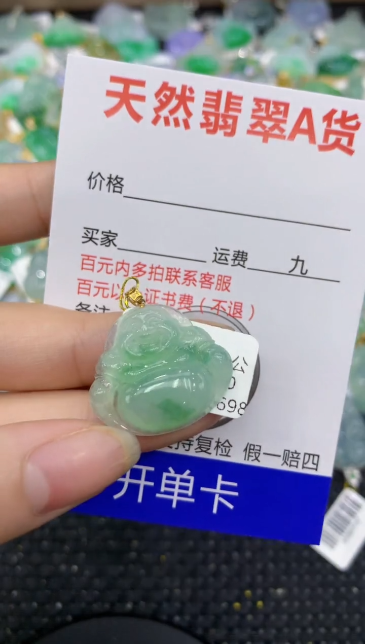 【闪购商品】翡翠颈饰18K金镶嵌8888888888