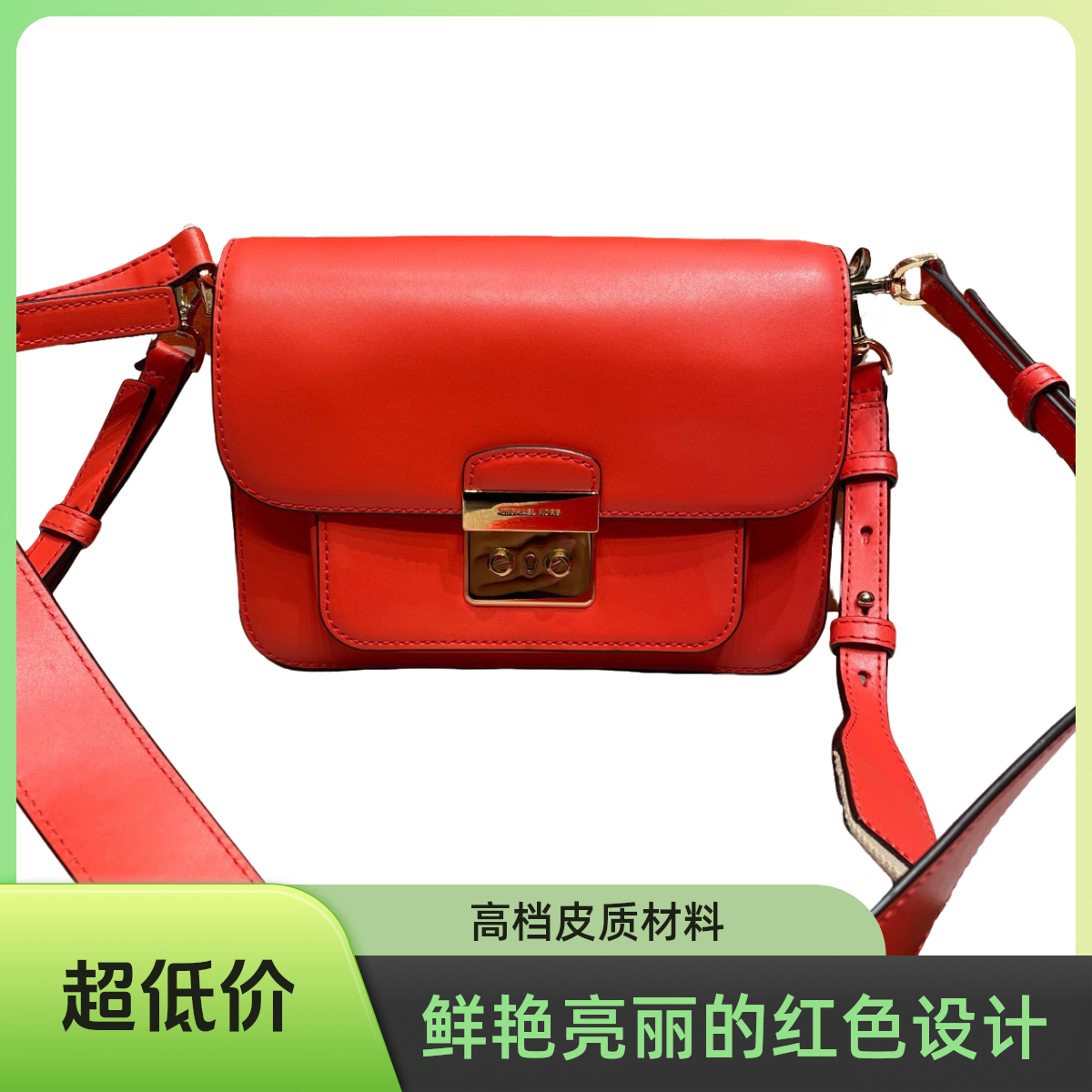 95新 MICHAEL KORS/迈克高仕 mk 13381 单肩包