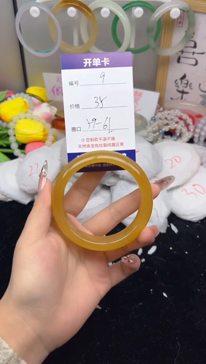 【闪购商品】玛瑙/玉髓手镯未镶嵌9