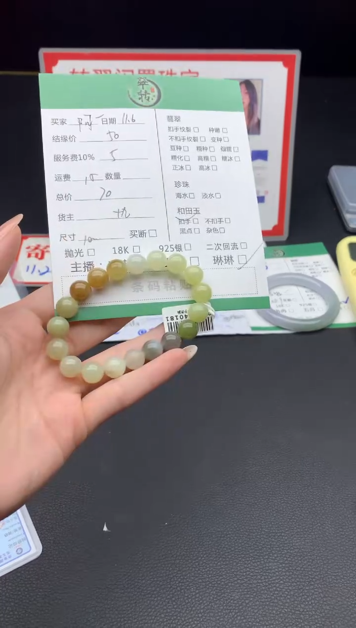 未镶嵌手镯和田玉阝**晶手串