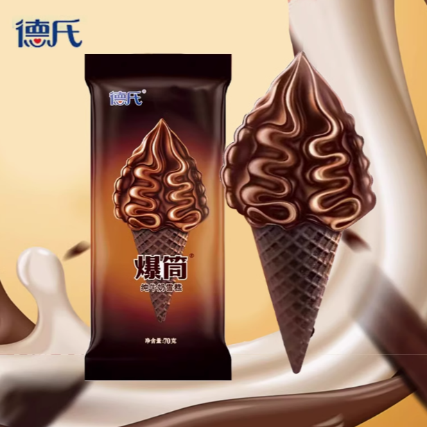 【3支】德氏爆筒雪糕巧克力脆皮甜筒牛奶雪糕65g/支