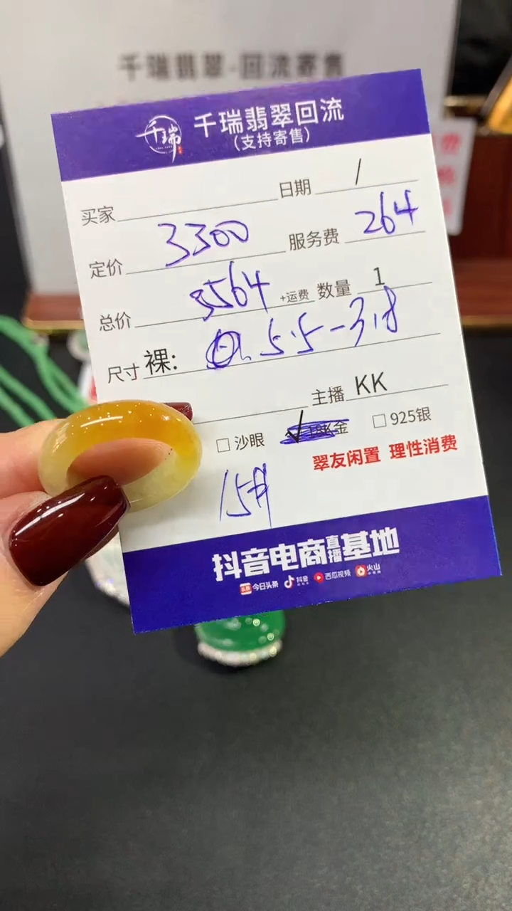【闪购商品】翡翠戒圈未镶嵌戒圈回流不退不换|3564+0