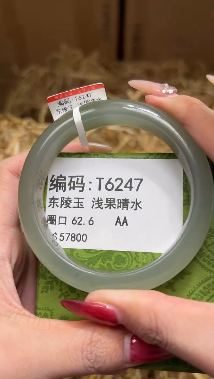 未镶嵌手镯石英质玉T6247