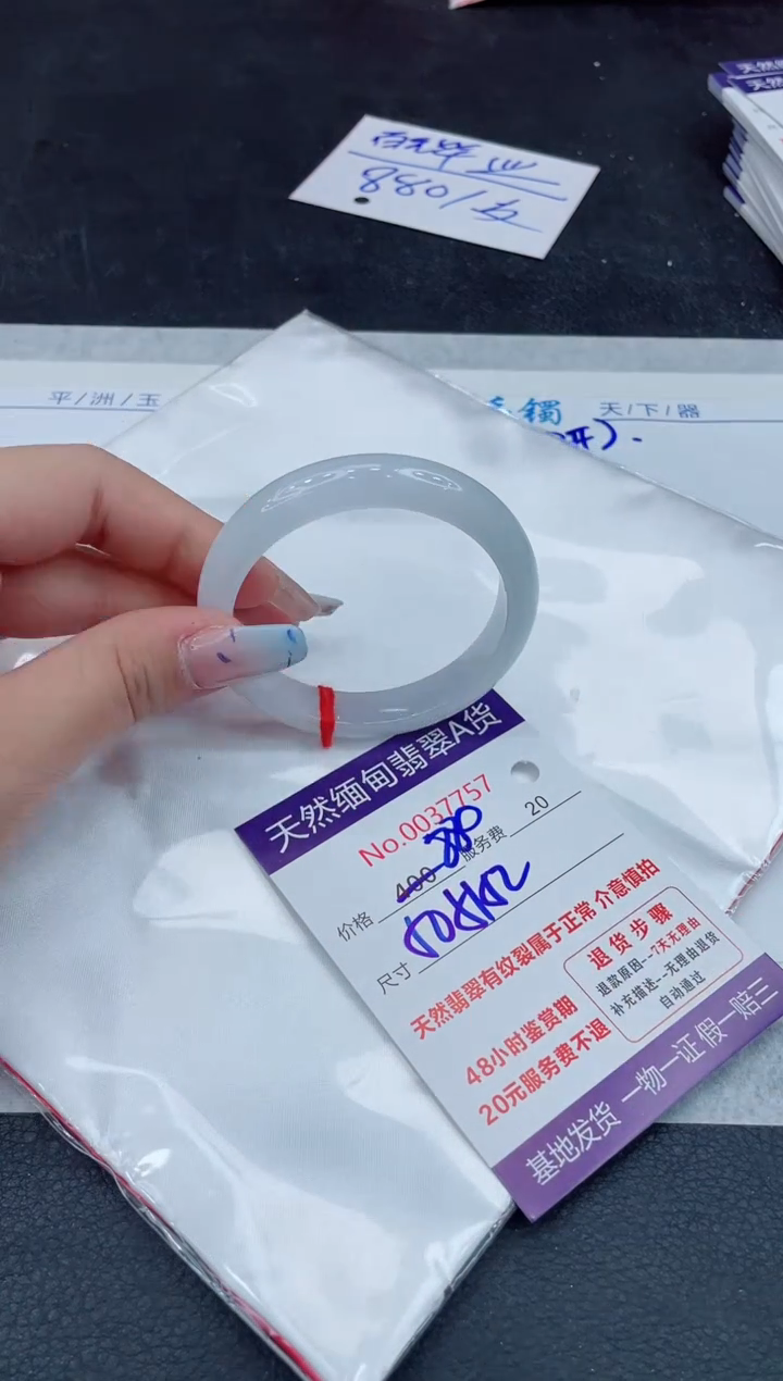【闪购商品】翡翠手镯未镶嵌111111111111
