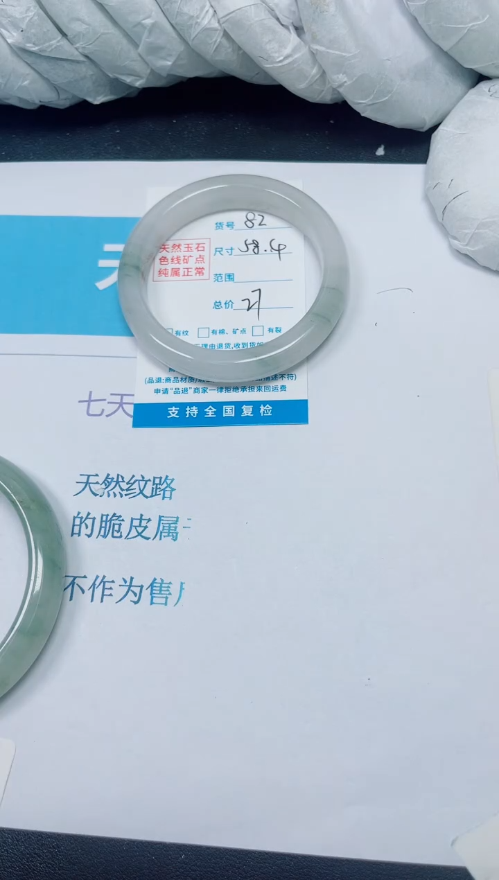 石英质玉手镯未镶嵌82/58.4