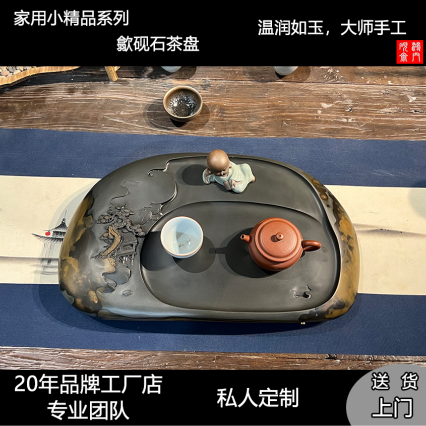 歙砚台石头茶盘家用办公室精品小尺寸热销高端精致款排水茶盘
