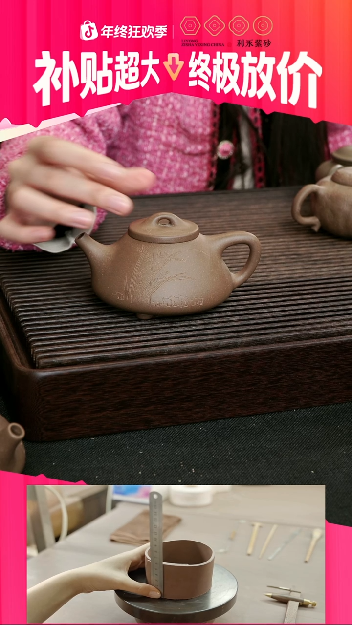 茶壶紫砂子冶石瓢-兰生幽谷无人识-老段-200cc