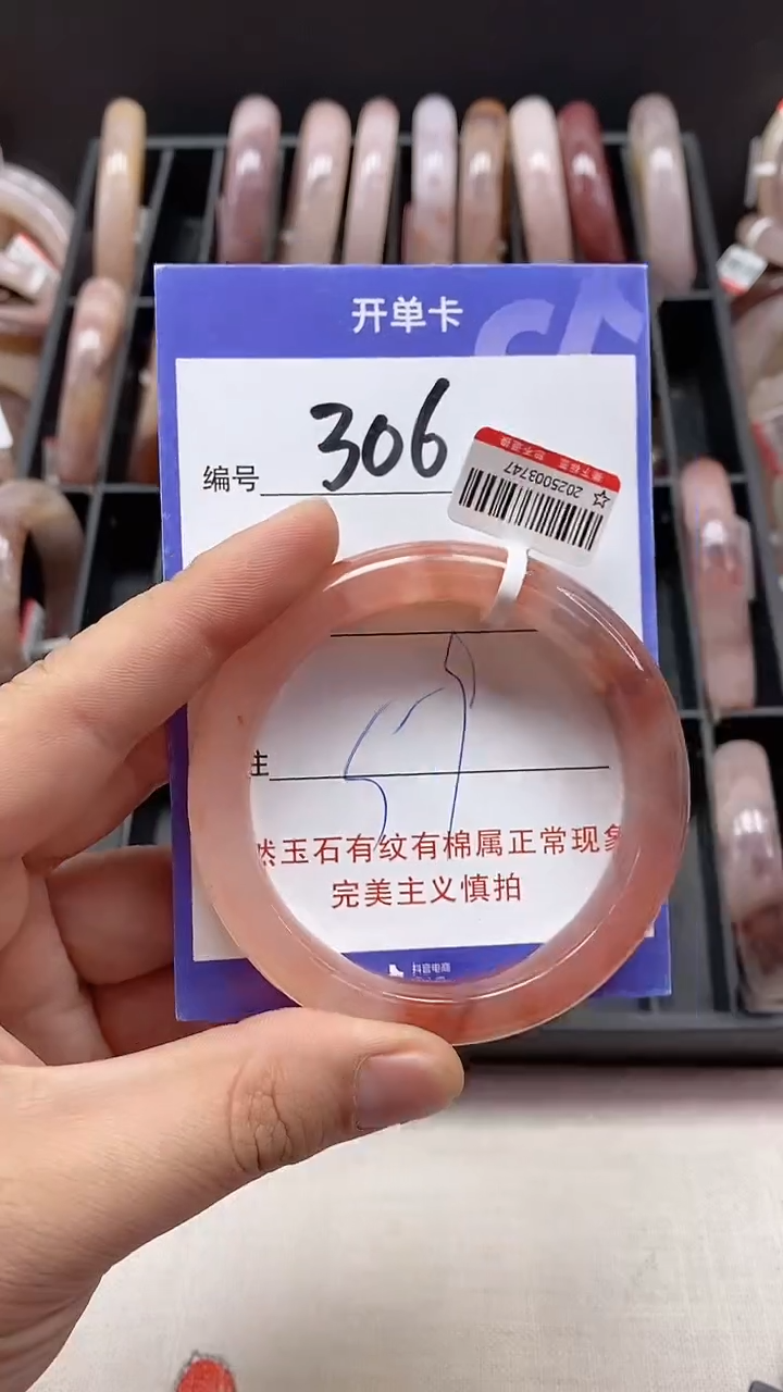 【闪购商品】石英质玉手镯未镶嵌306