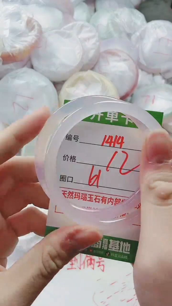 【闪购商品】玛瑙/玉髓手镯未镶嵌1414