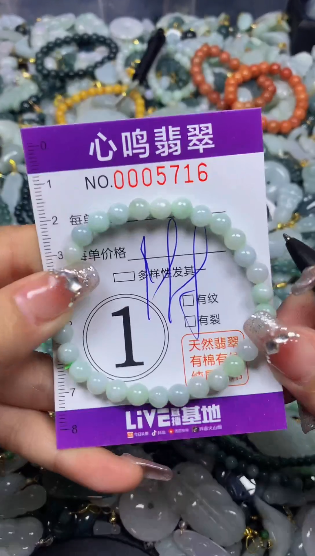 【闪购商品】翡翠颈饰未镶嵌闪购005716