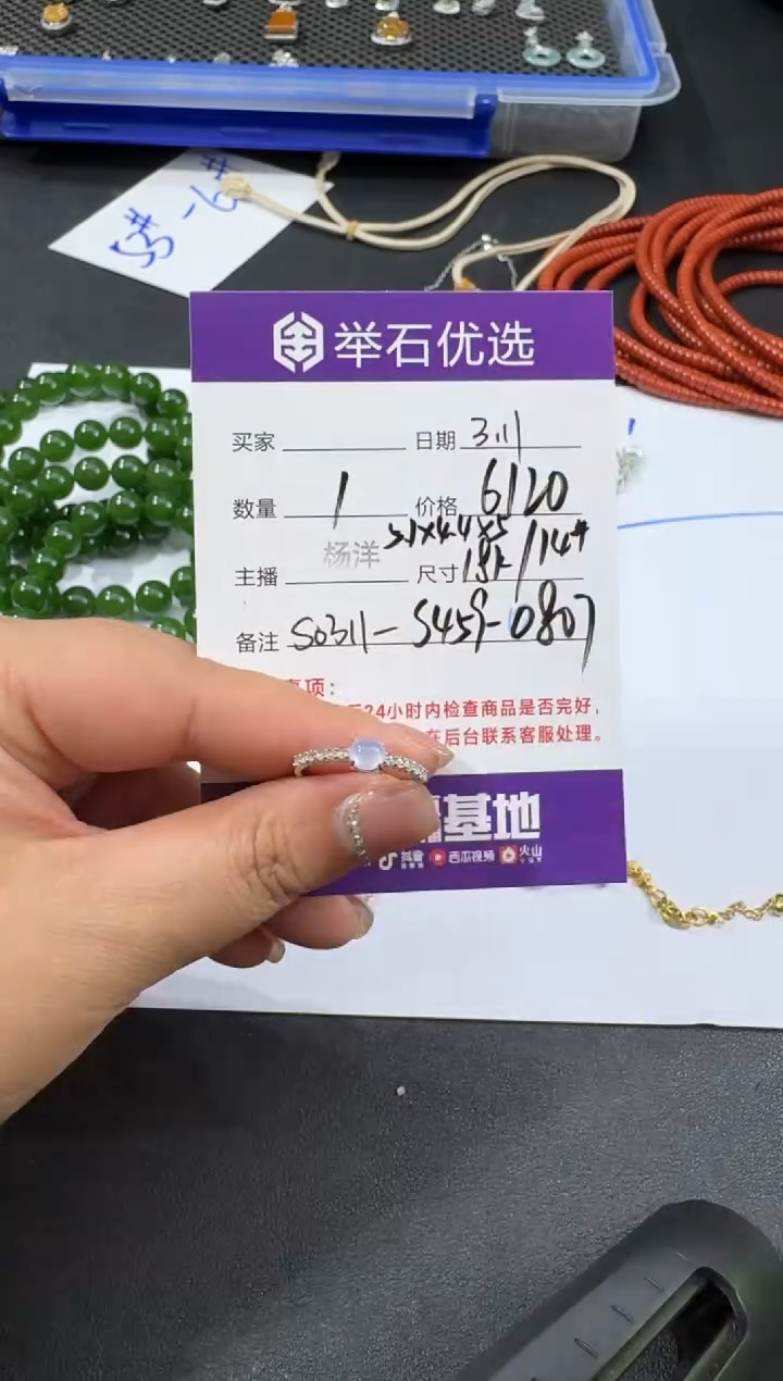 【闪购商品】翡翠戒指18K金镶嵌S0311-S459-0807/18k