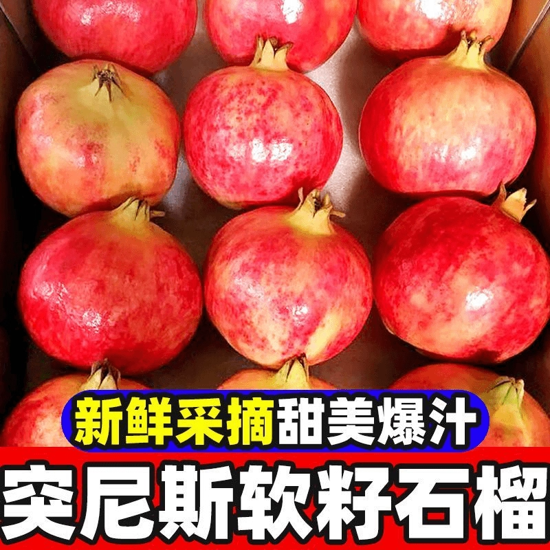 新鲜发四川会理软籽石榴新鲜当季水果现摘红心甜石榴青皮石榴礼盒
