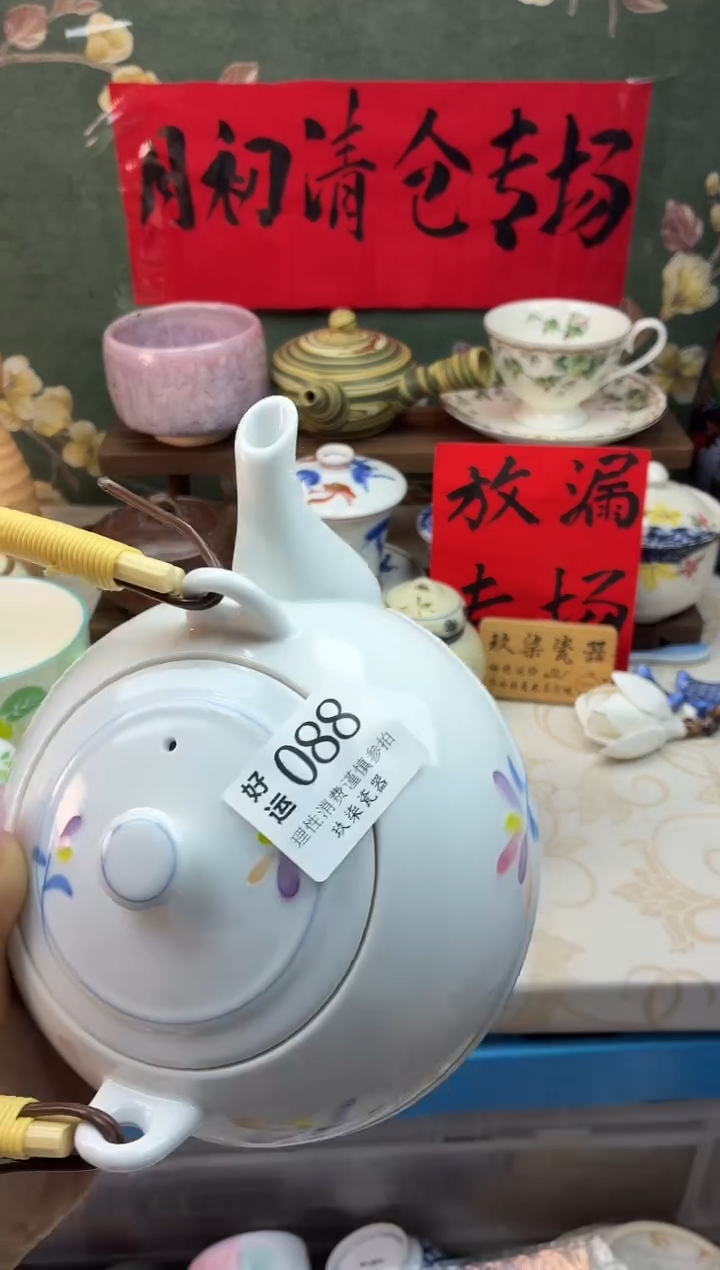 瓷片热****.好运A088