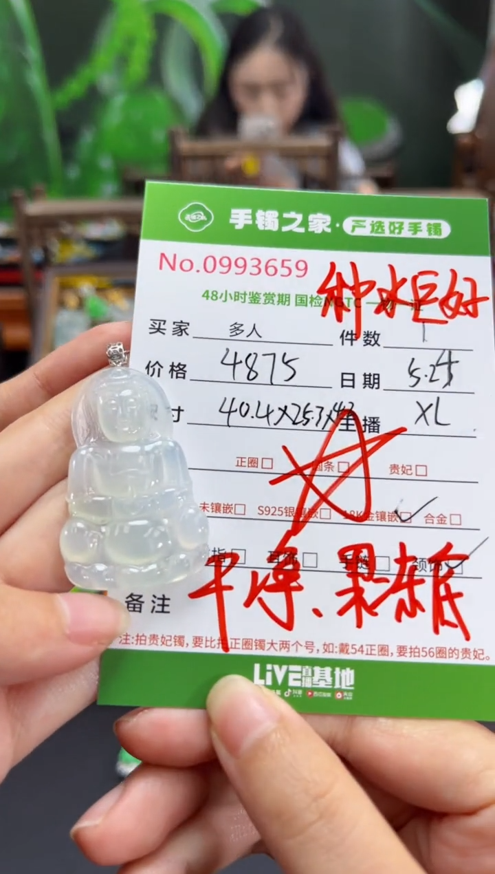 翡翠18K金镶嵌颈饰多人