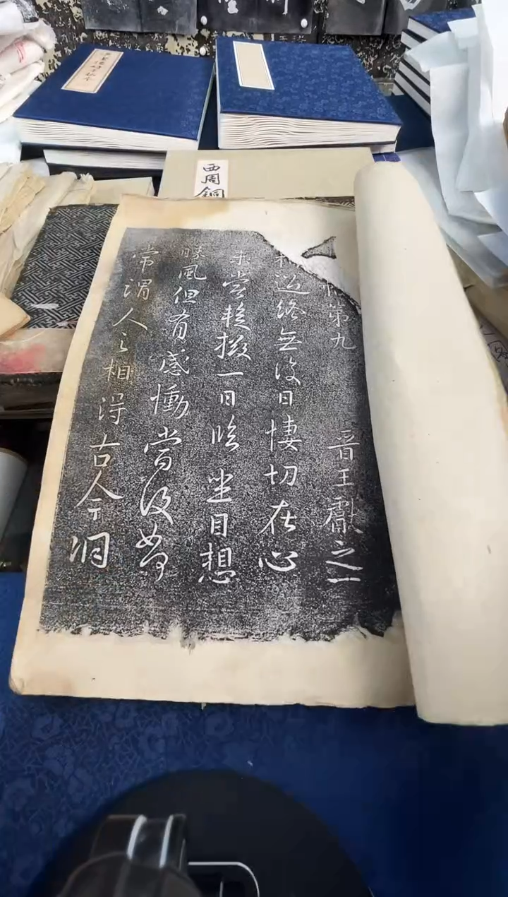 昌化石印石三**院拓片1111111