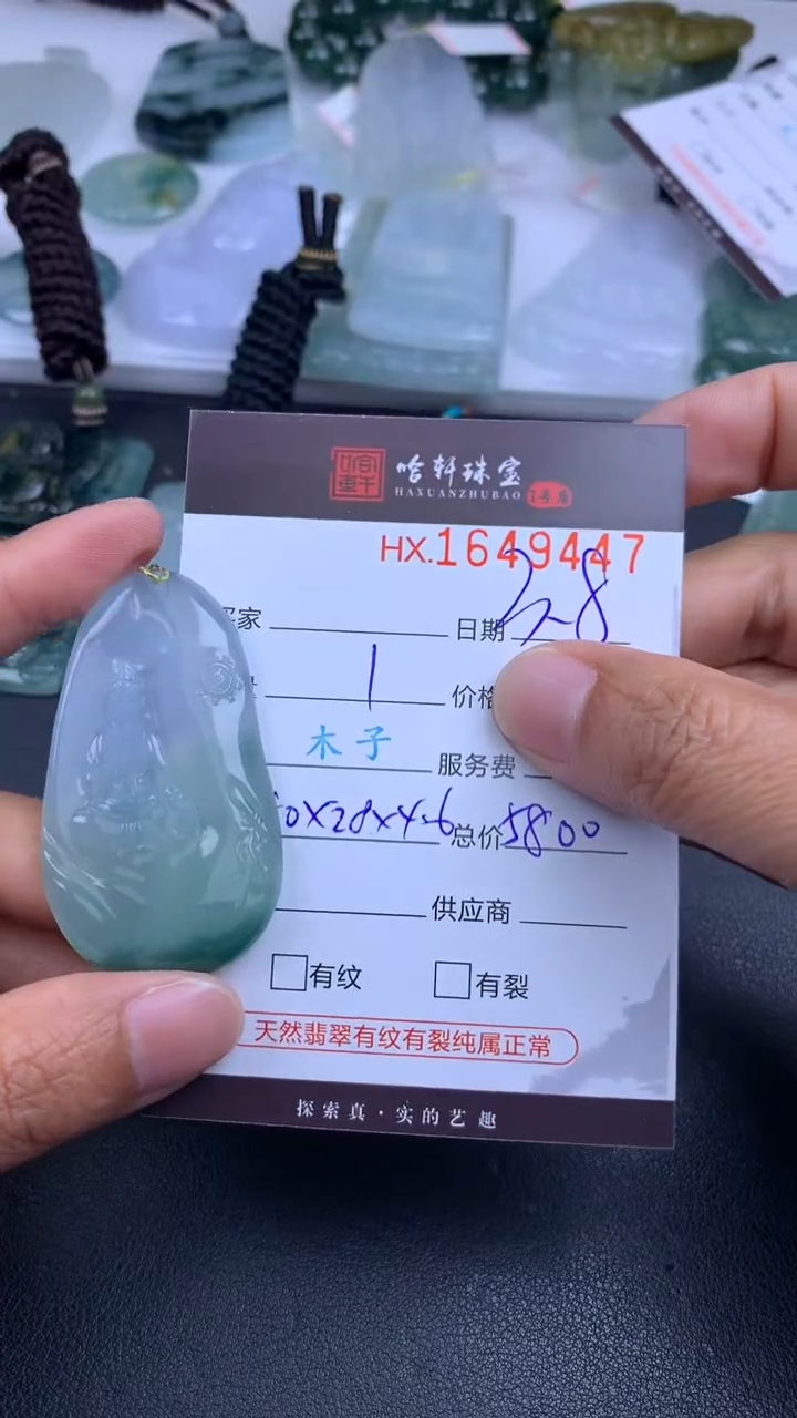 【闪购商品】翡翠挂件未镶嵌 哈轩 挂件1