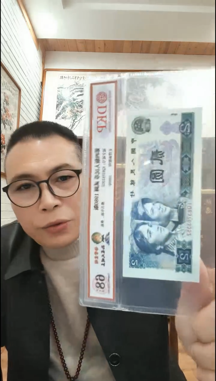 【闪购商品】（李总）孔雀大明王（号码多样性发货）一张