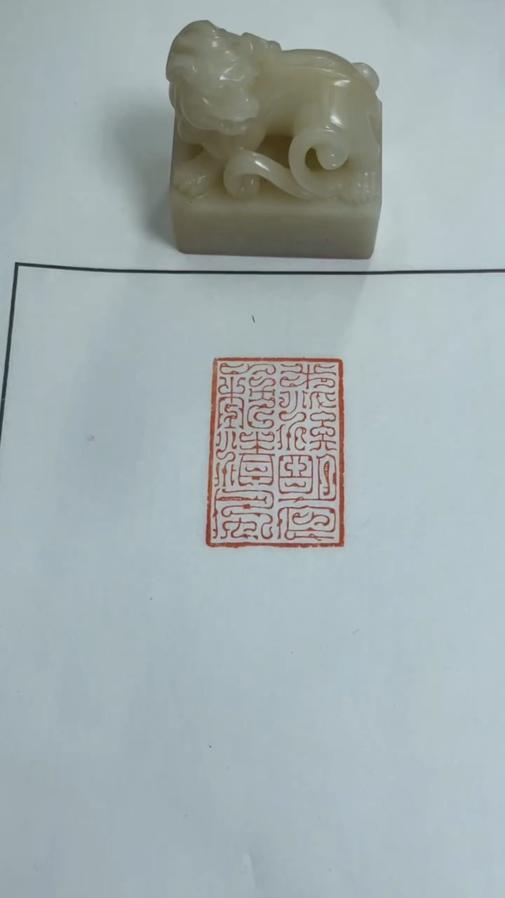 【闪购商品】寿山石印石篆刻朱江浩X47144半溪明月一枕清风