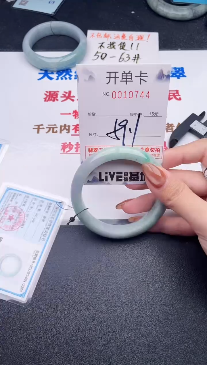 未镶嵌手镯翡翠44