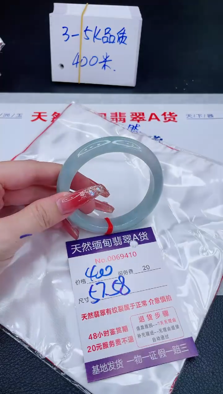 未镶嵌手镯翡翠400.00